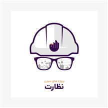 پروژه حسین عنبرستانی